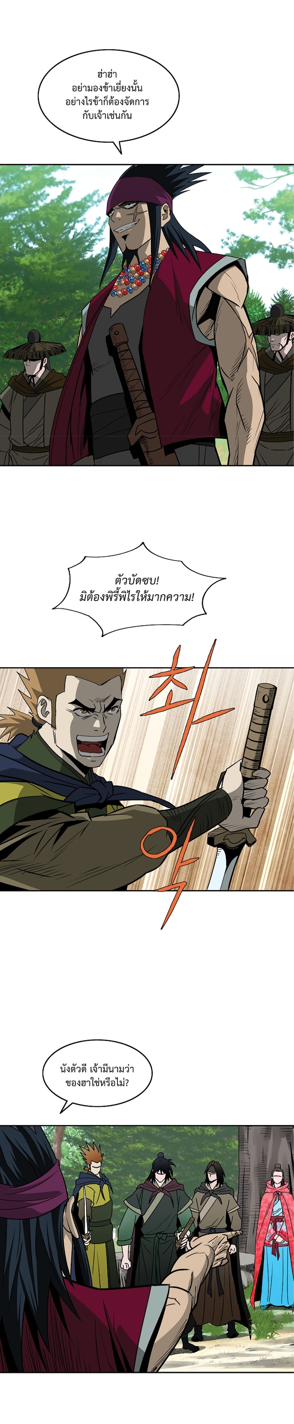 Bowblade Spirit page 9
