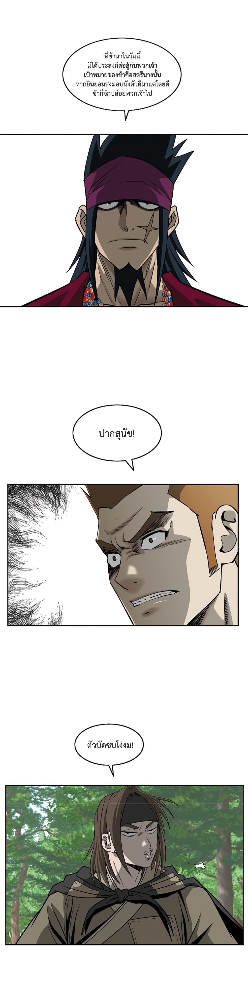 Bowblade Spirit page 10