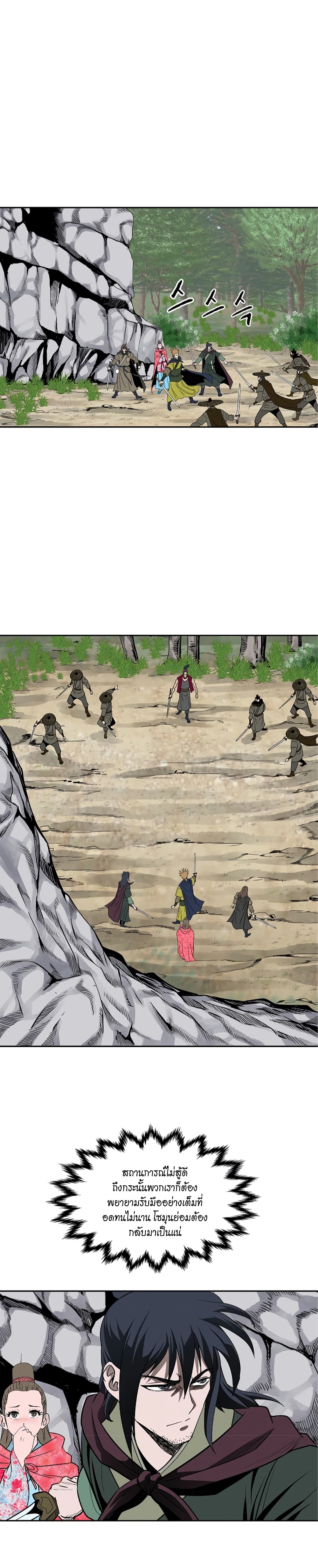 Bowblade Spirit page 12