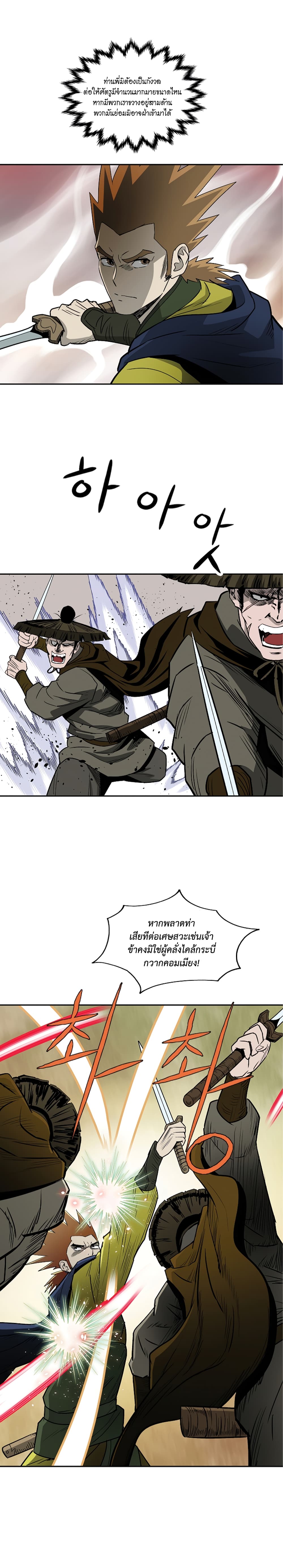 Bowblade Spirit page 13