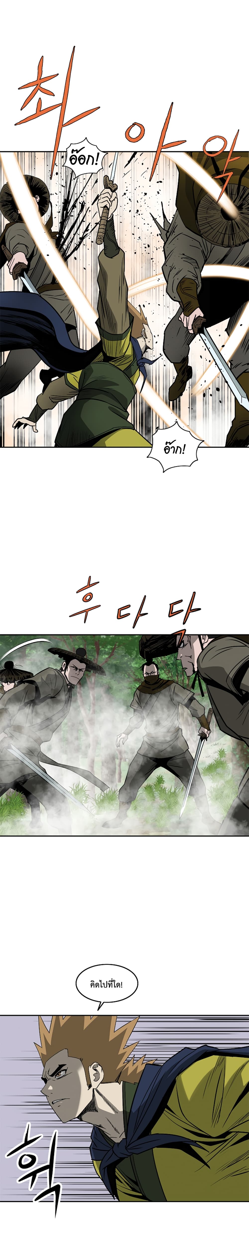 Bowblade Spirit page 14