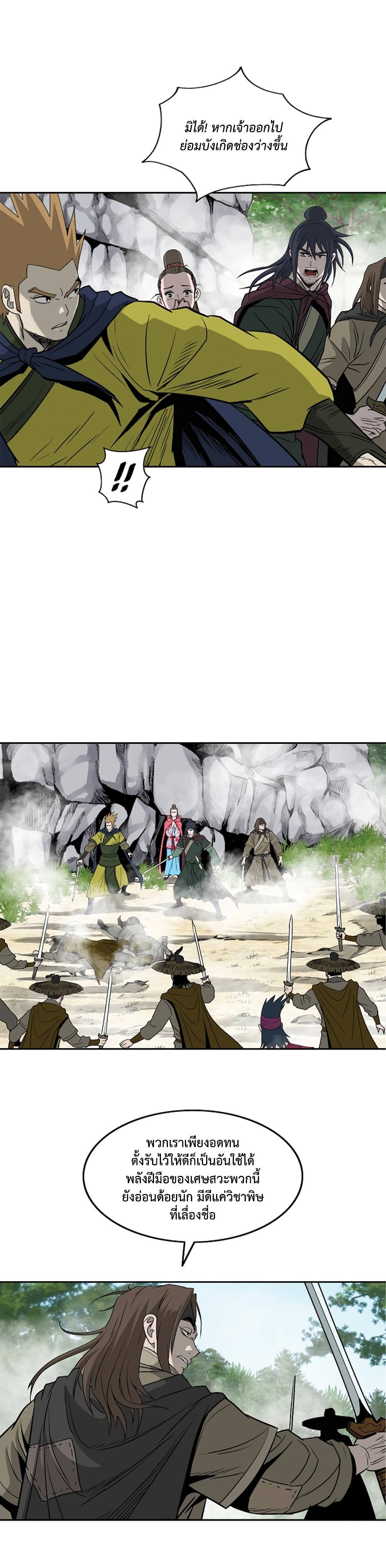 Bowblade Spirit page 15