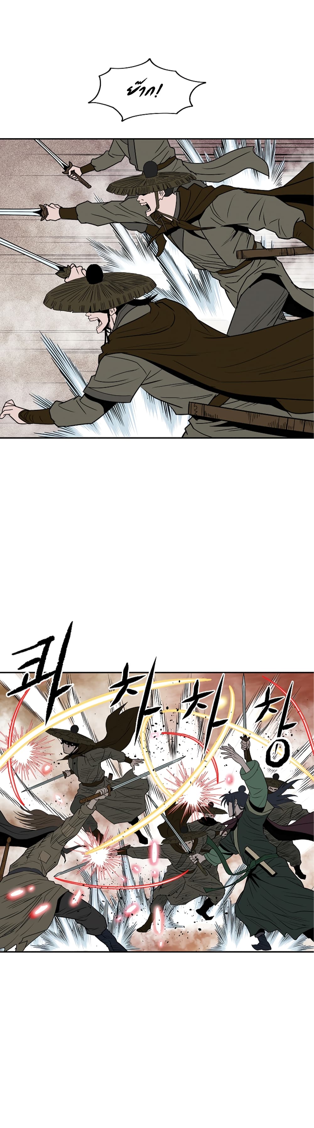Bowblade Spirit page 17
