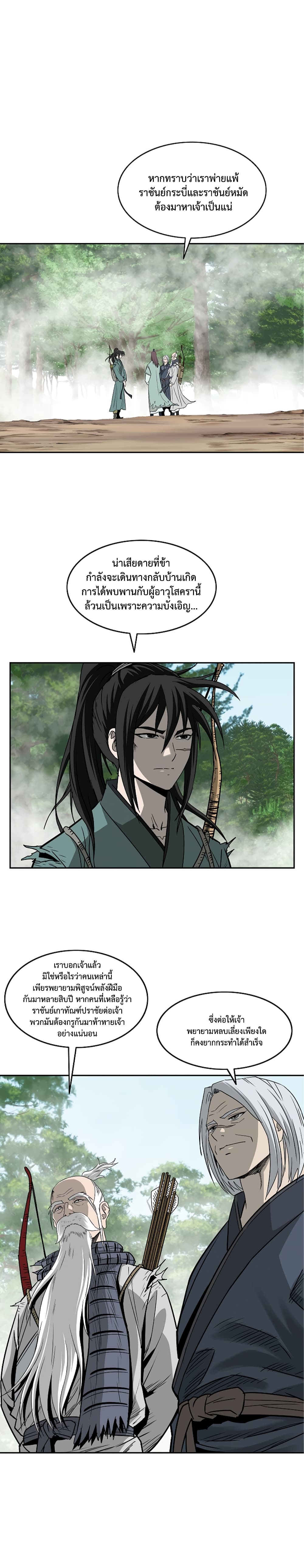 Bowblade Spirit page 18