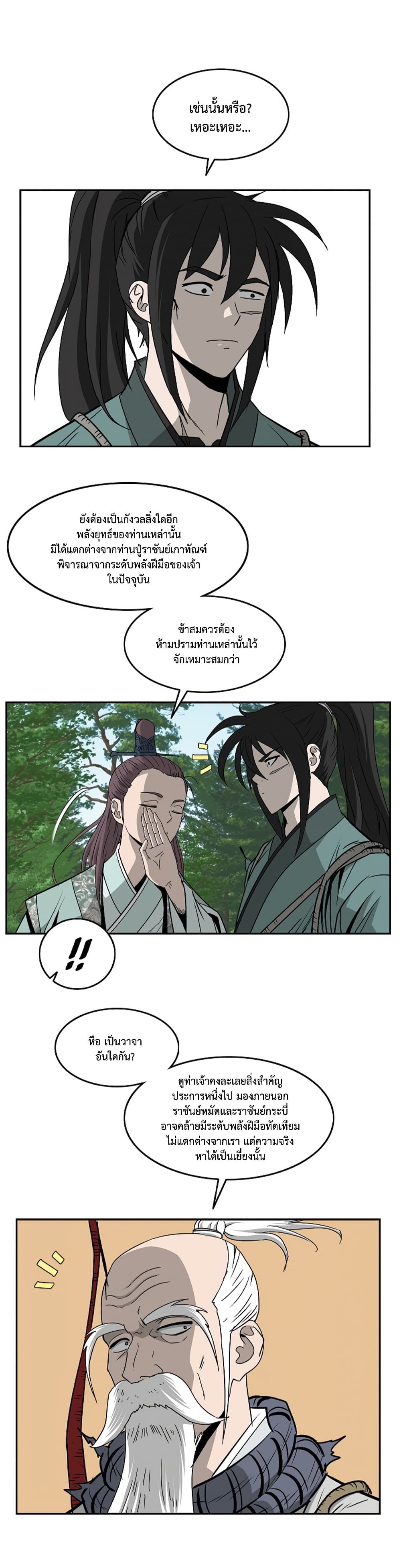 Bowblade Spirit page 19