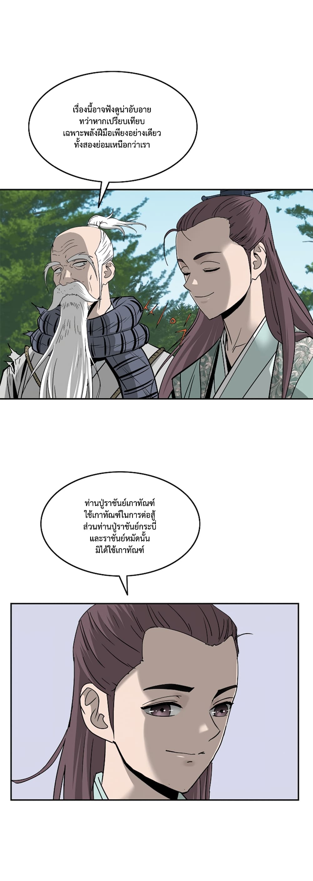 Bowblade Spirit page 20