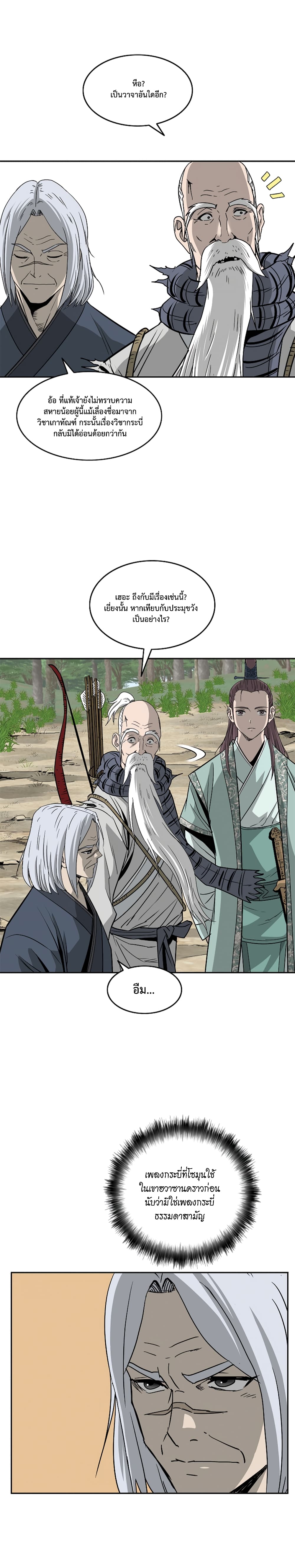 Bowblade Spirit page 21