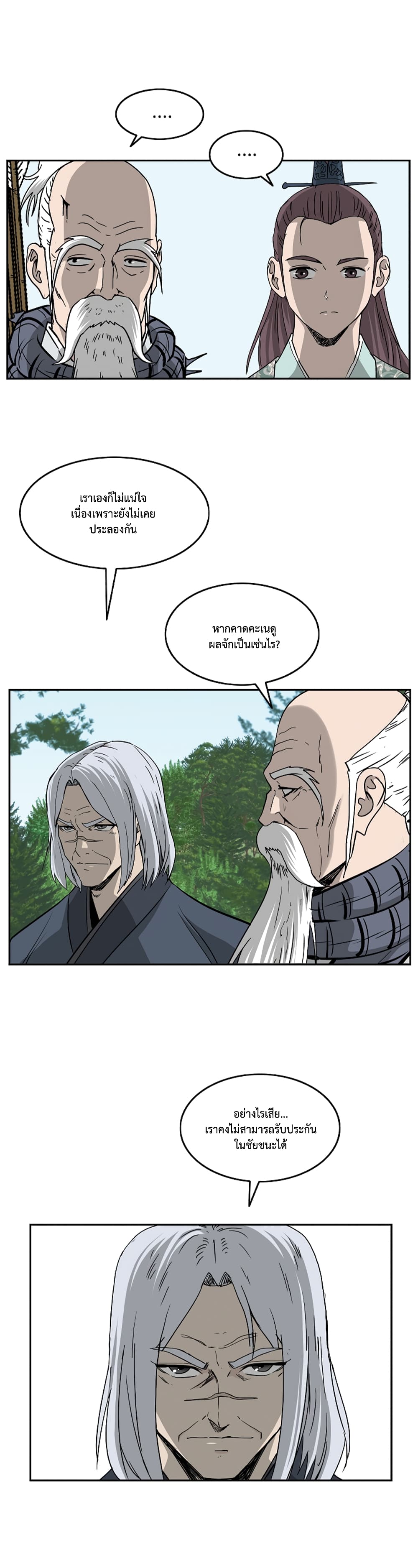 Bowblade Spirit page 22