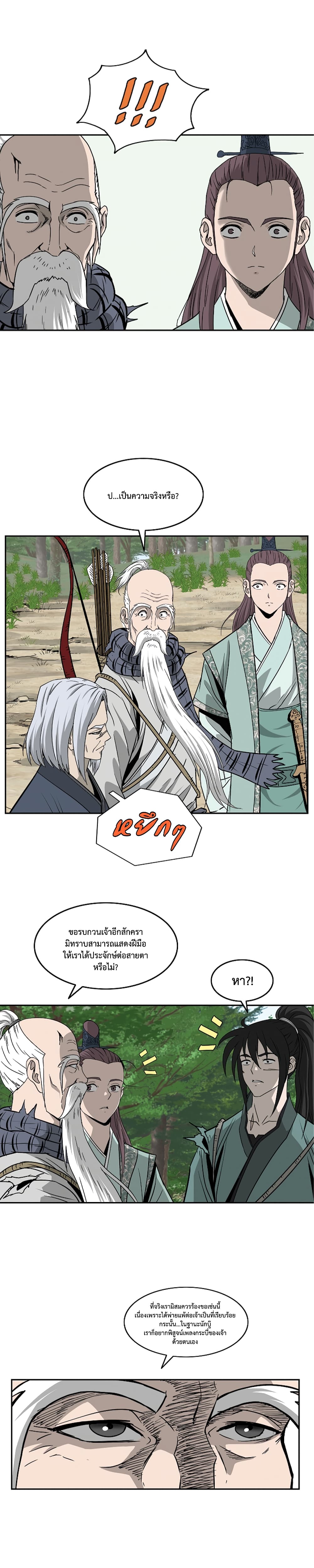 Bowblade Spirit page 23