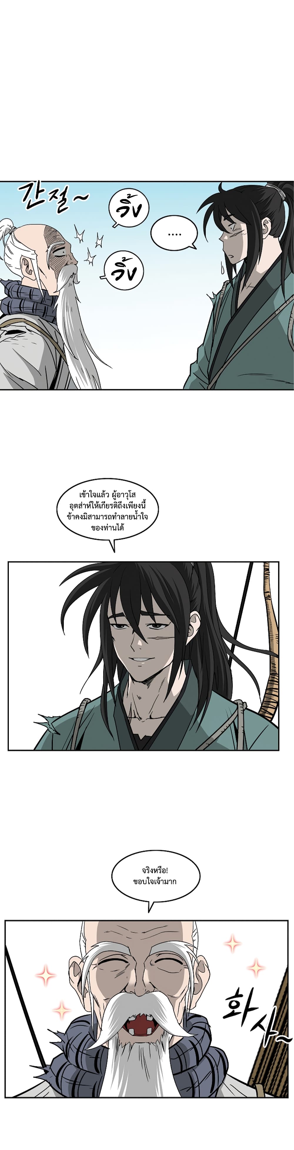 Bowblade Spirit page 24