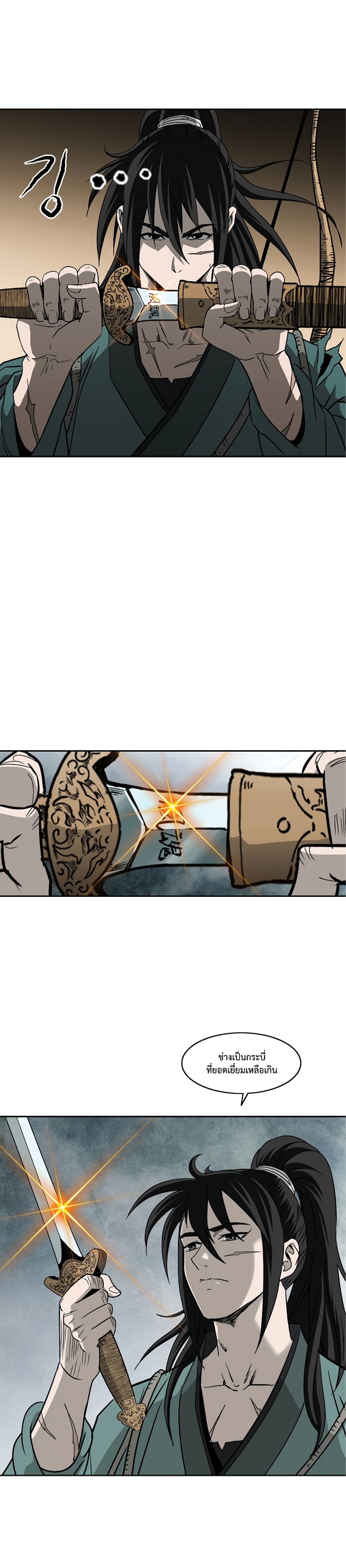 Bowblade Spirit page 26
