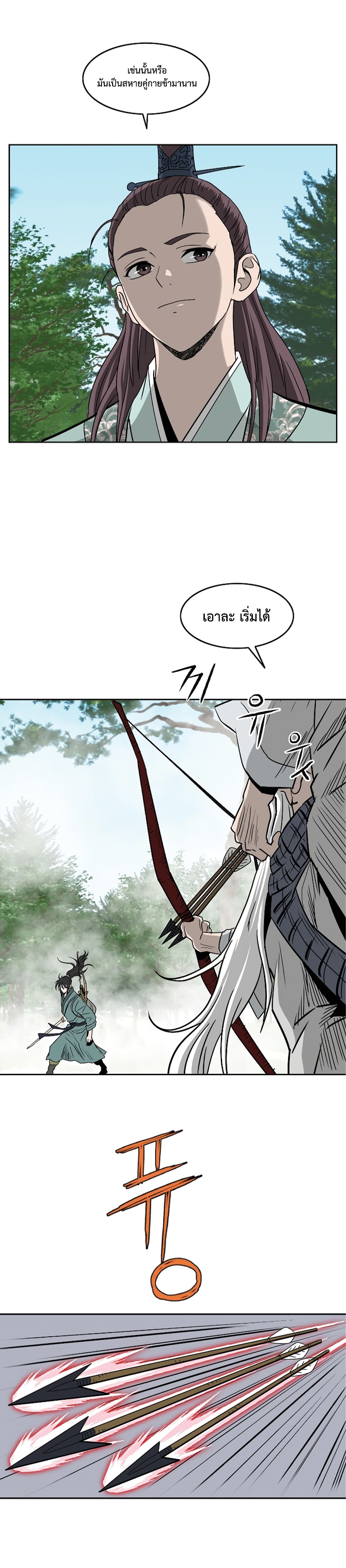 Bowblade Spirit page 27