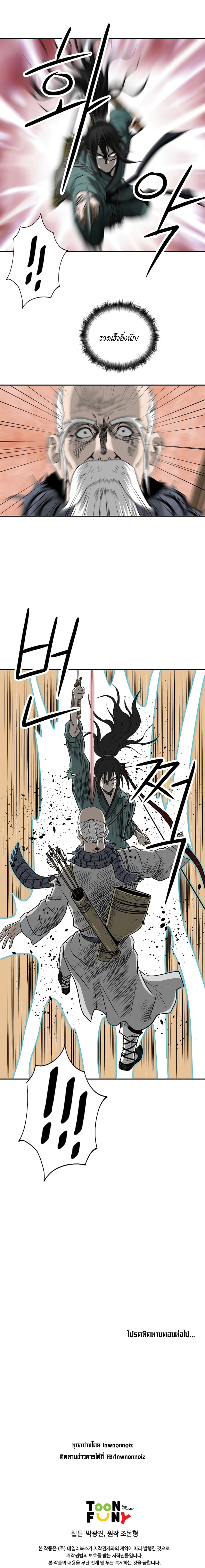 Bowblade Spirit page 32