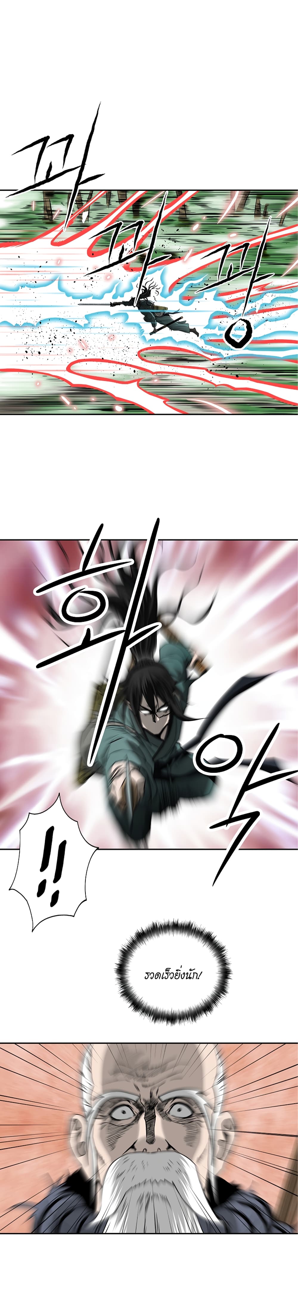 Bowblade Spirit page 3