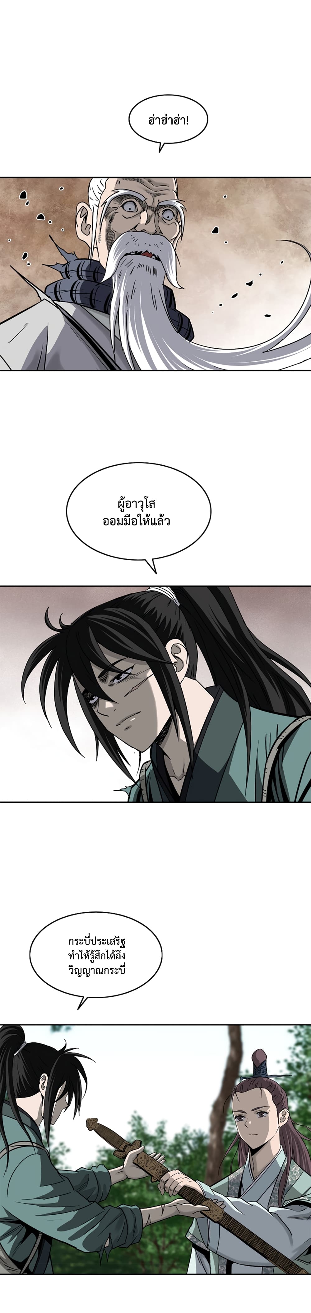 Bowblade Spirit page 5