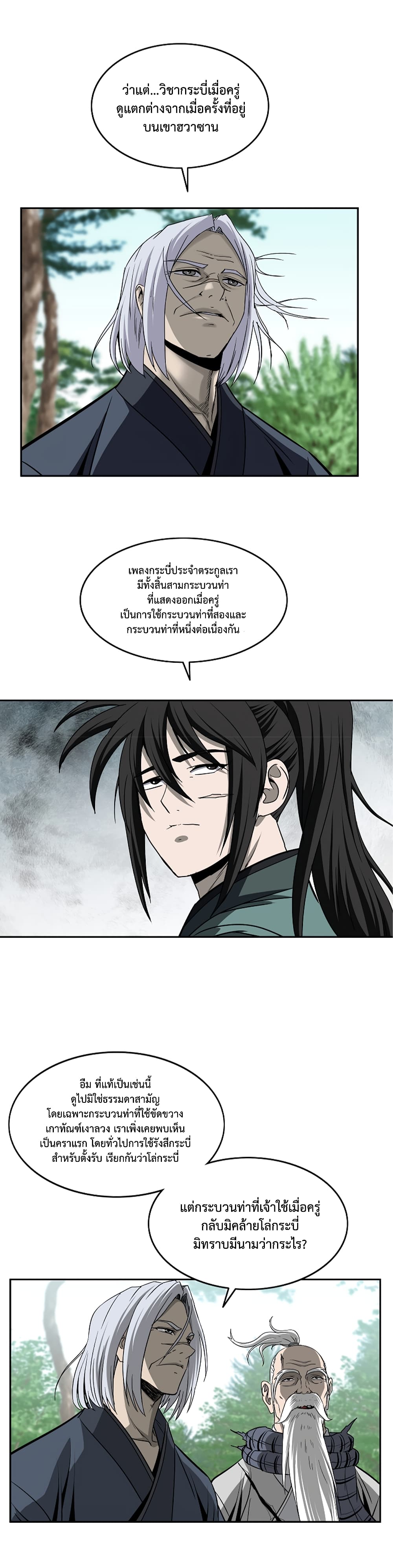 Bowblade Spirit page 6