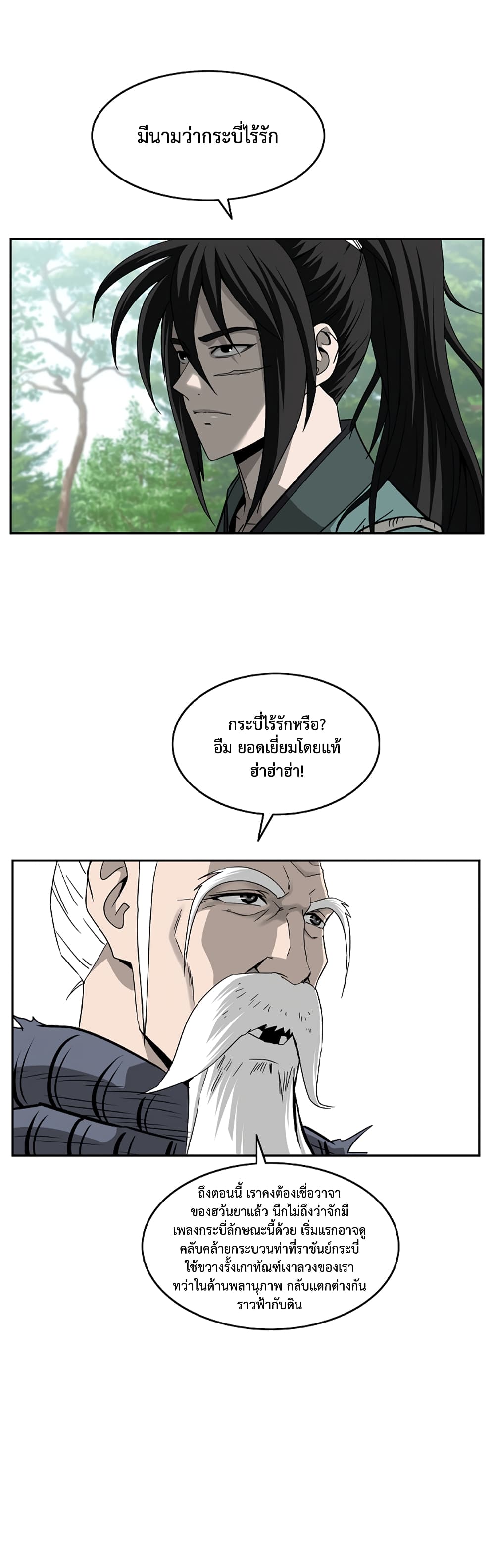 Bowblade Spirit page 7