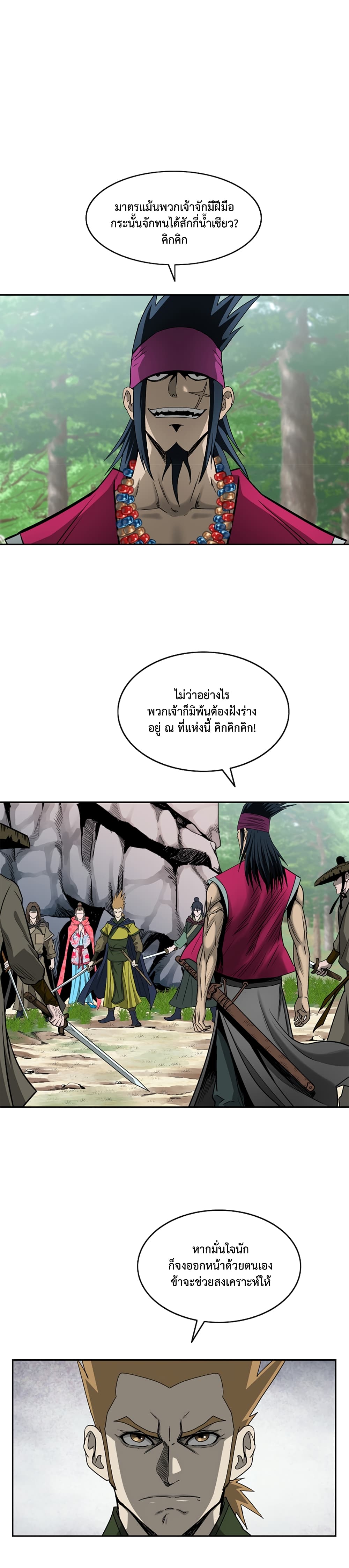 Bowblade Spirit page 8