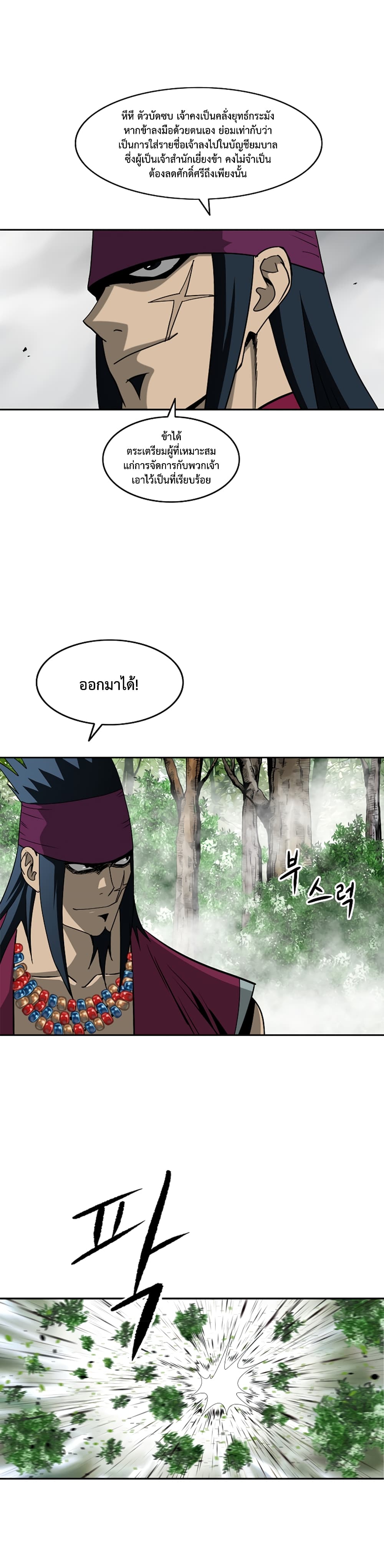 Bowblade Spirit page 9