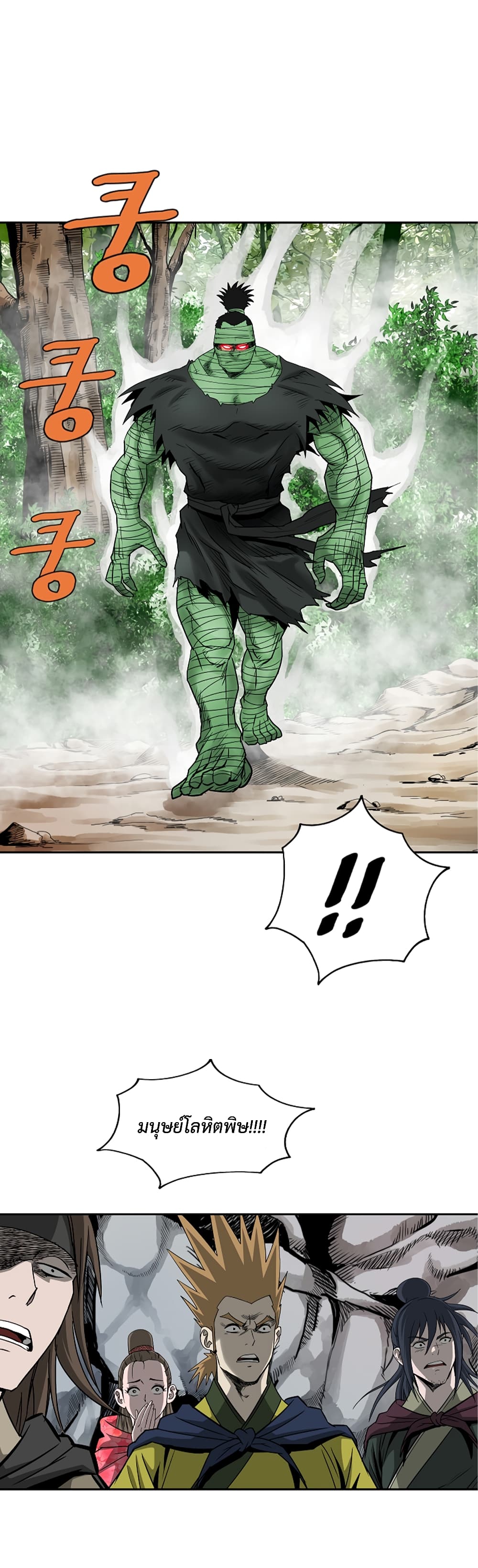Bowblade Spirit page 10