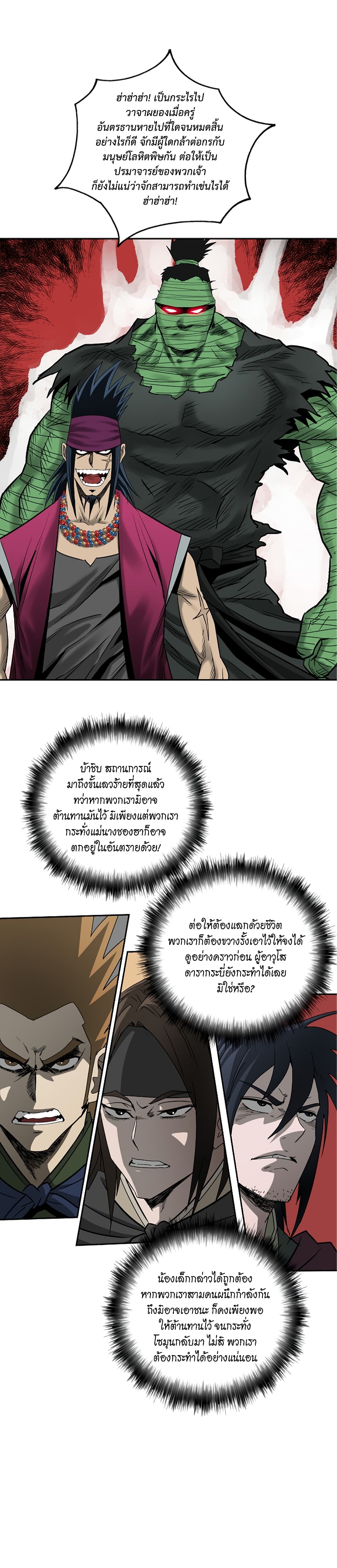 Bowblade Spirit page 11
