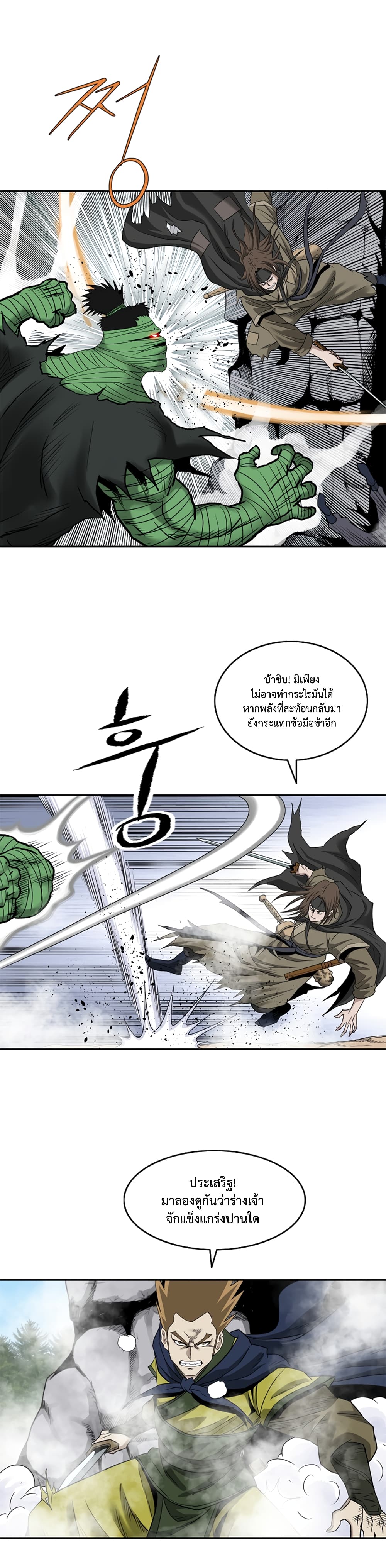 Bowblade Spirit page 15