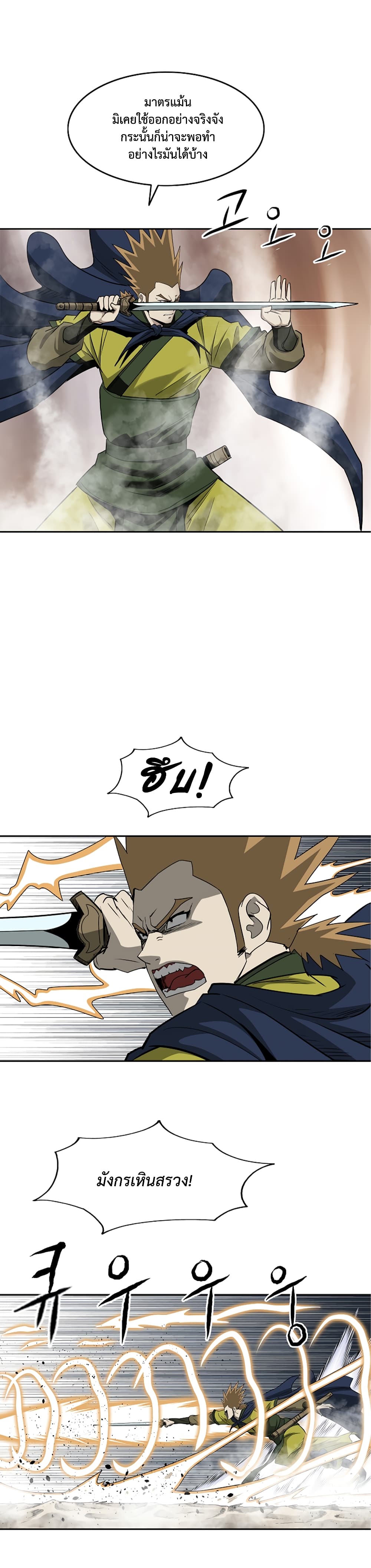 Bowblade Spirit page 16