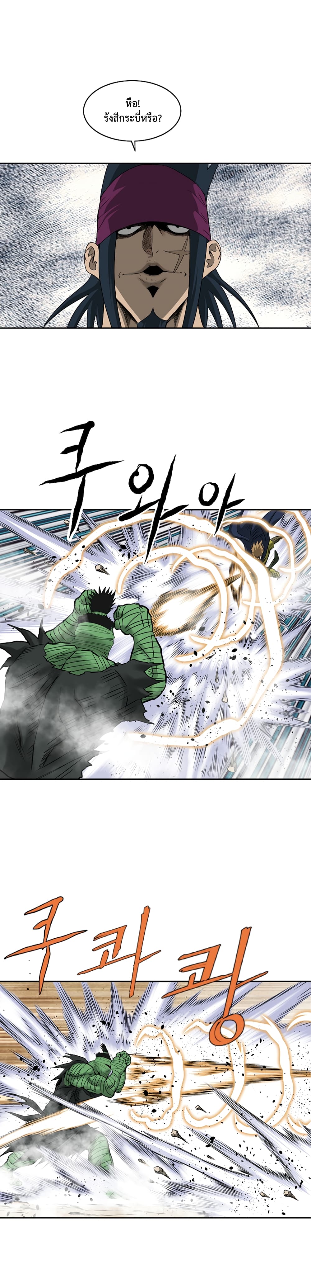 Bowblade Spirit page 17