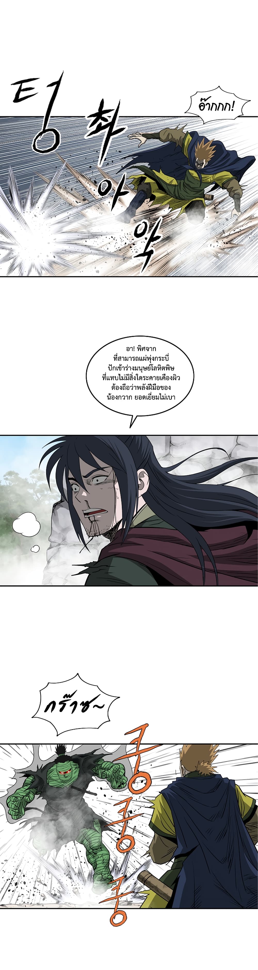 Bowblade Spirit page 19