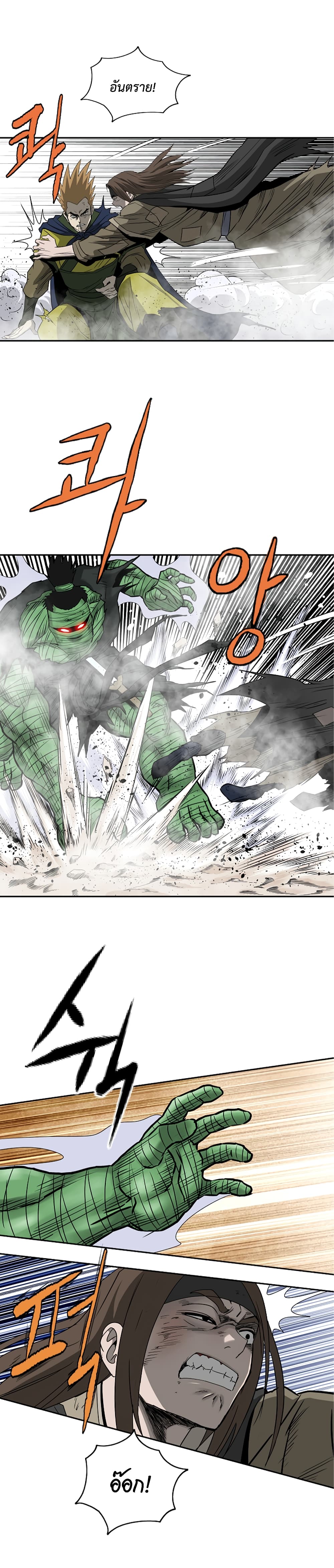 Bowblade Spirit page 20