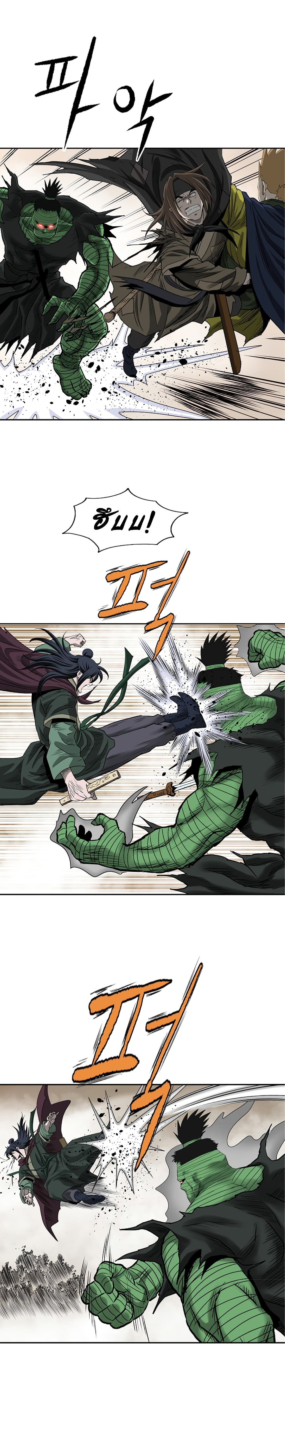 Bowblade Spirit page 21