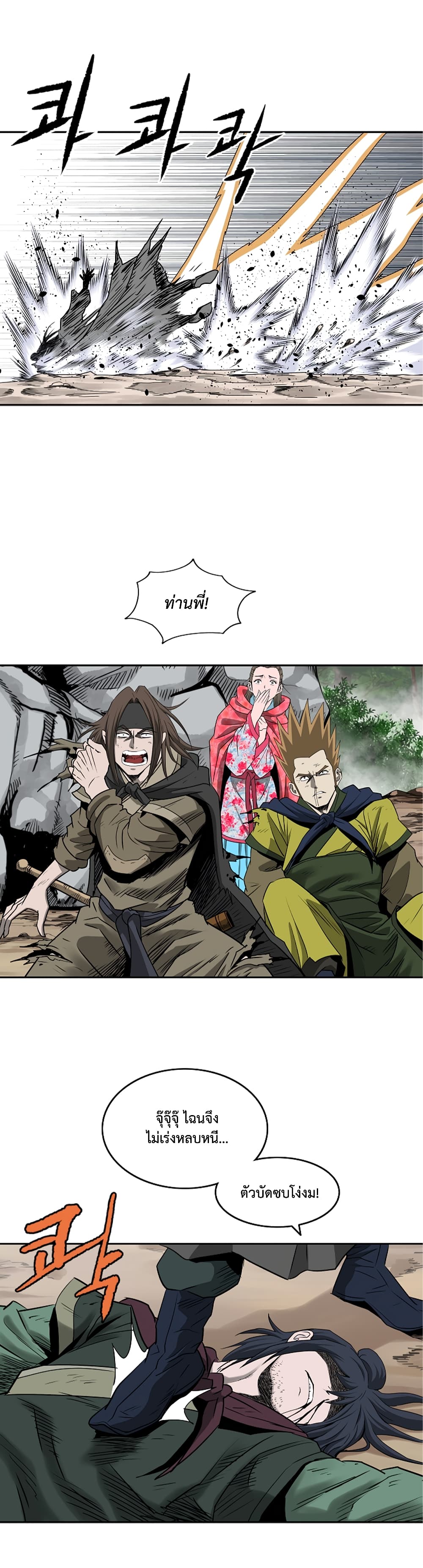 Bowblade Spirit page 22