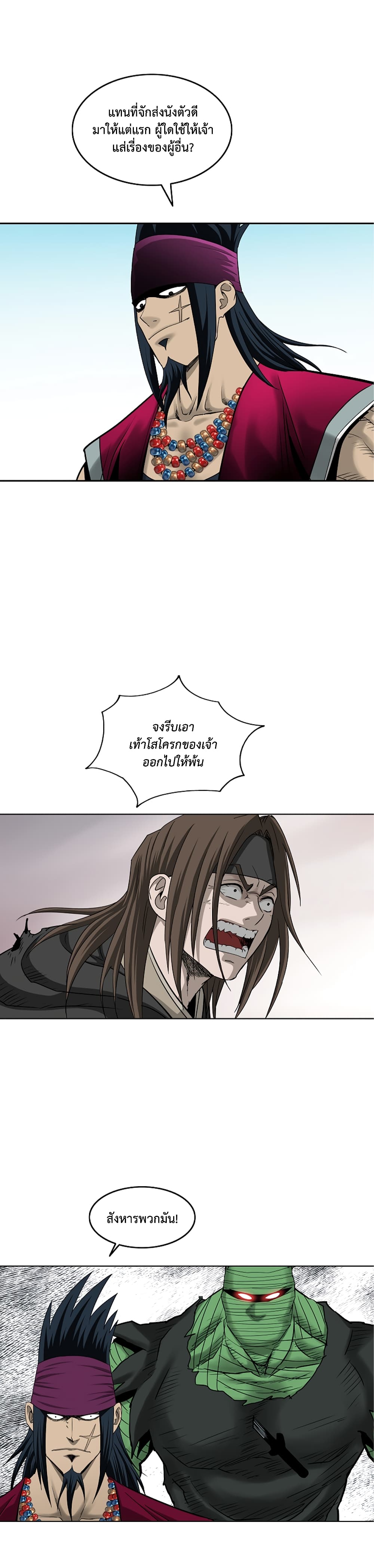 Bowblade Spirit page 23