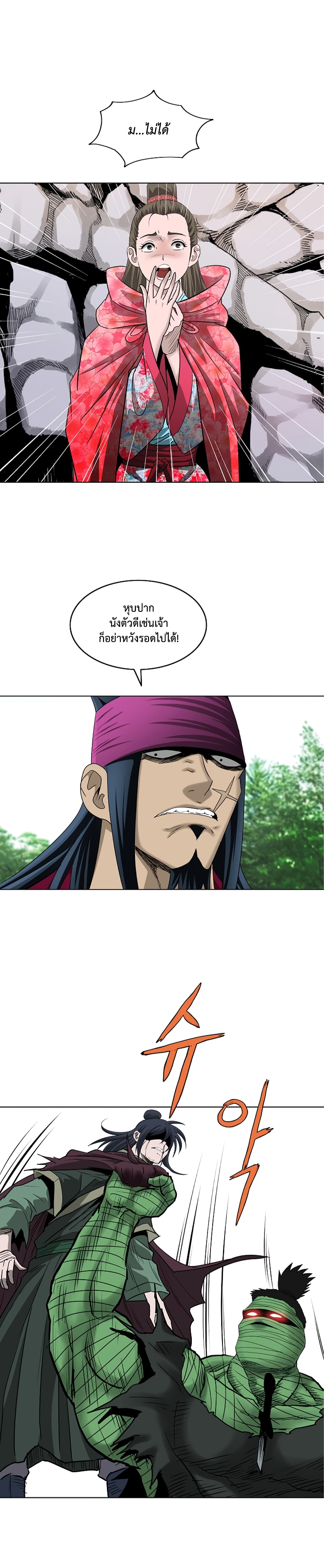 Bowblade Spirit page 24