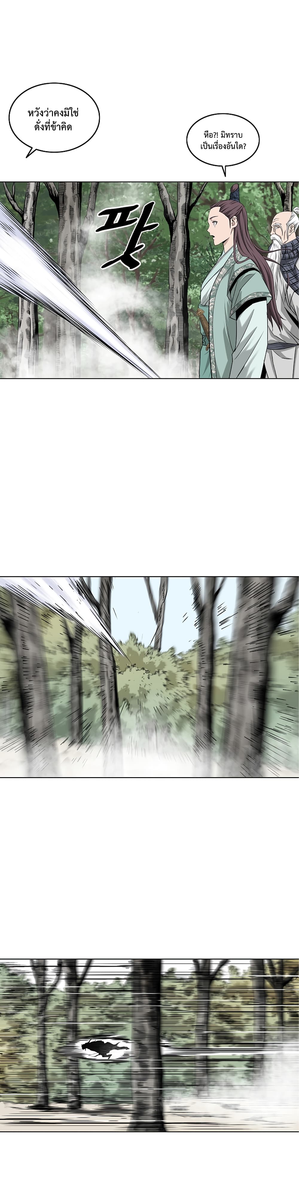 Bowblade Spirit page 26