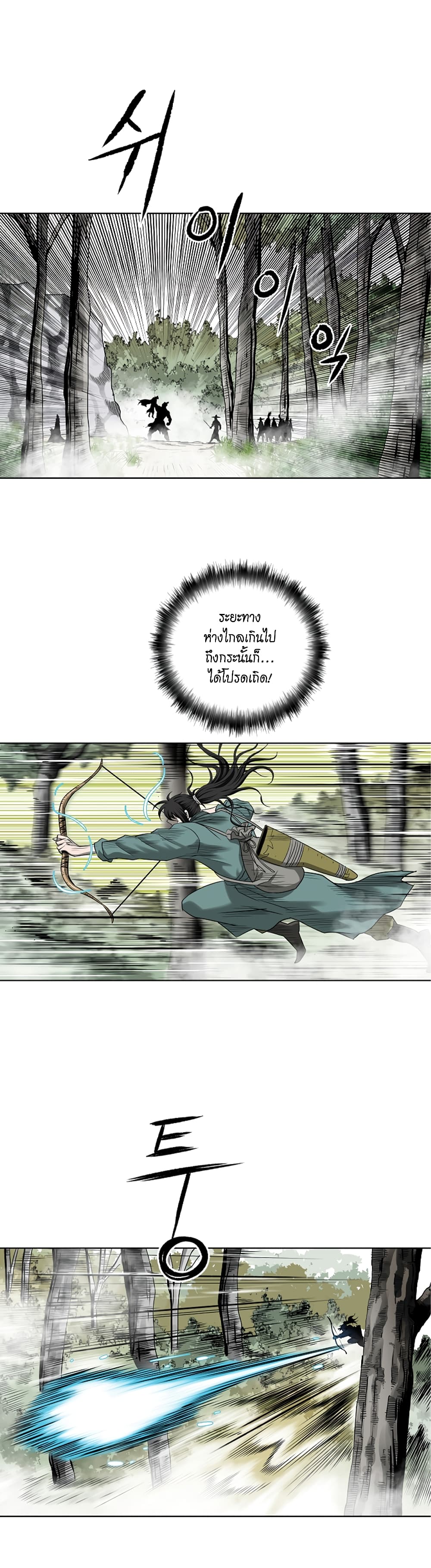 Bowblade Spirit page 27