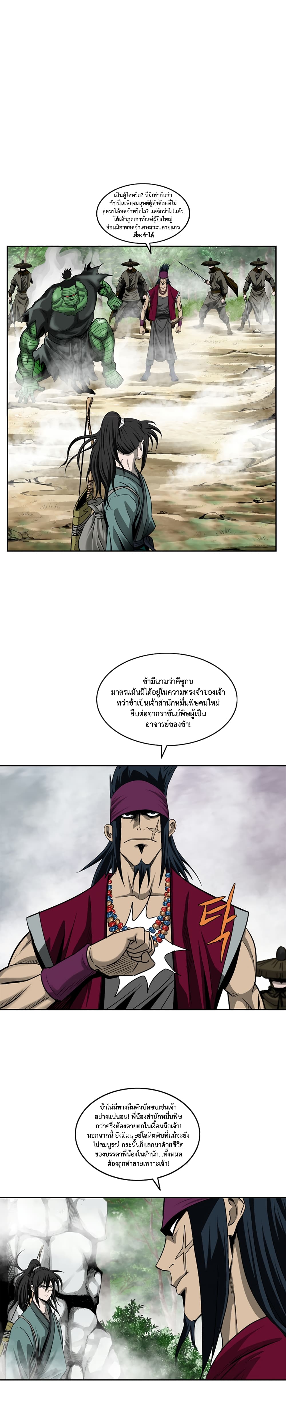Bowblade Spirit page 5