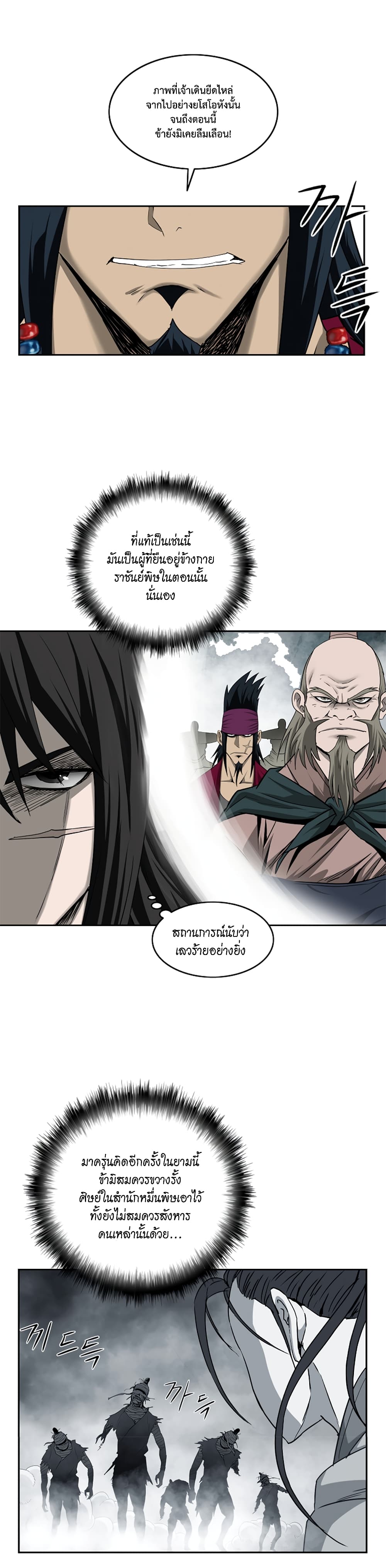 Bowblade Spirit page 6