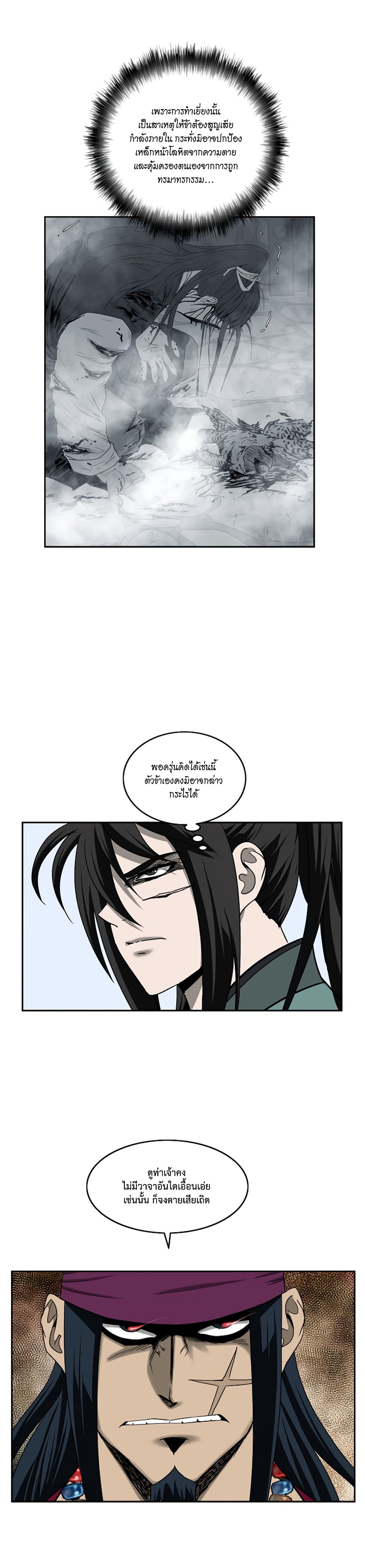Bowblade Spirit page 7