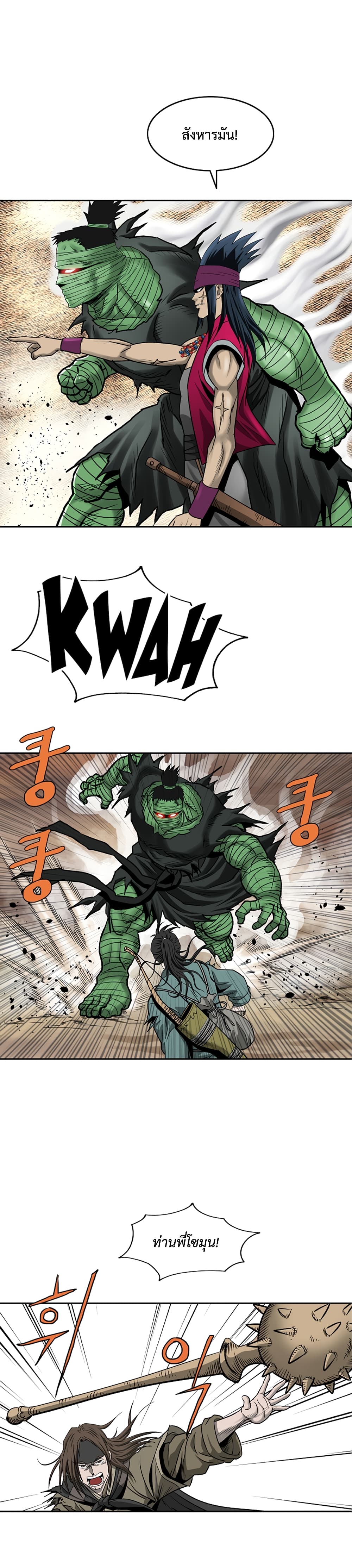 Bowblade Spirit page 8