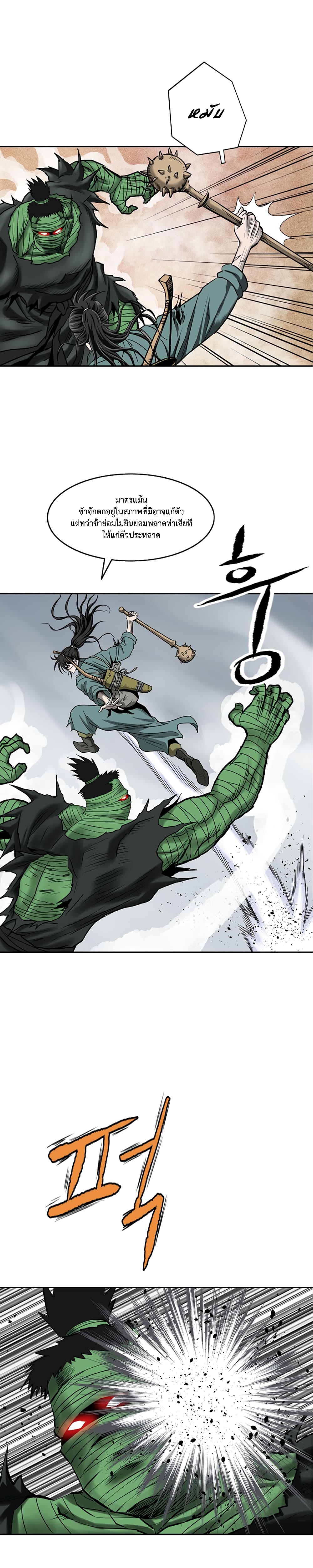 Bowblade Spirit page 9