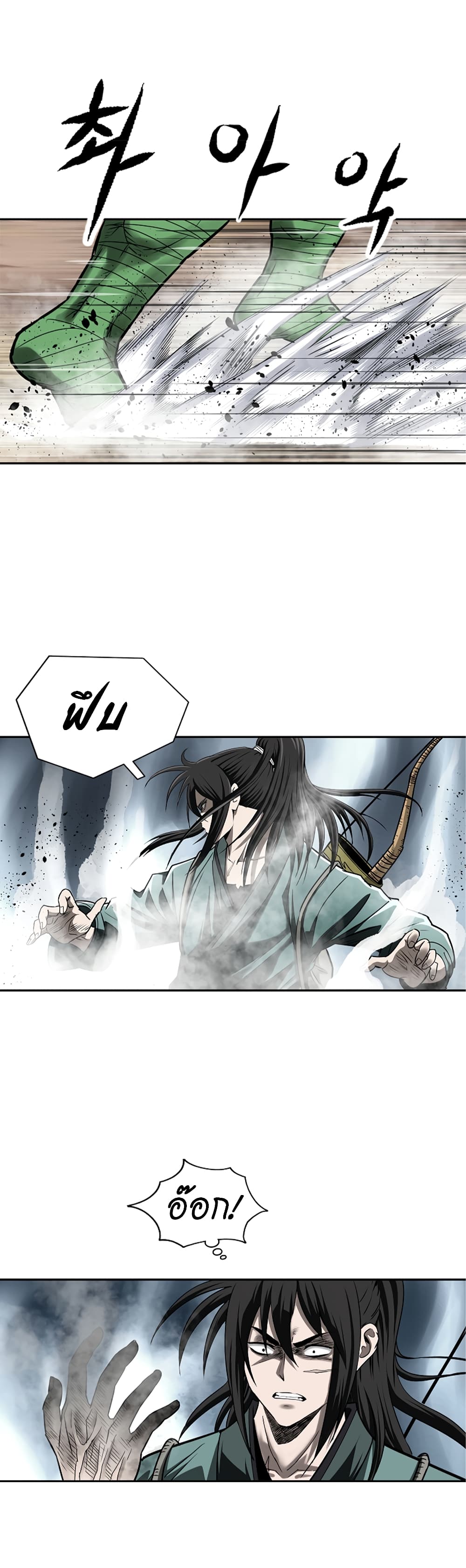 Bowblade Spirit page 11