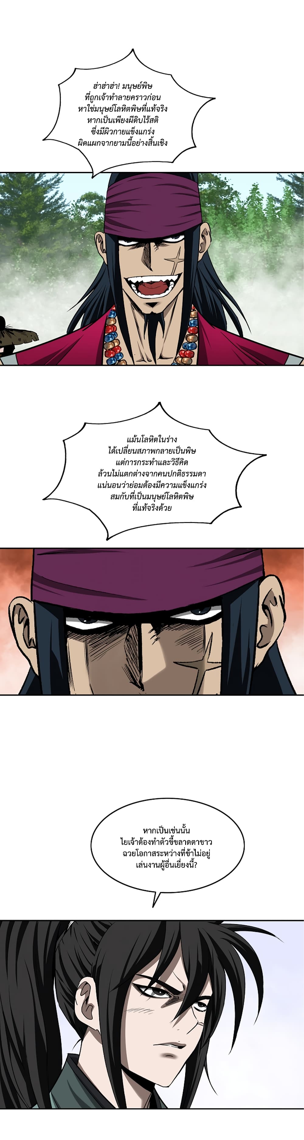 Bowblade Spirit page 12