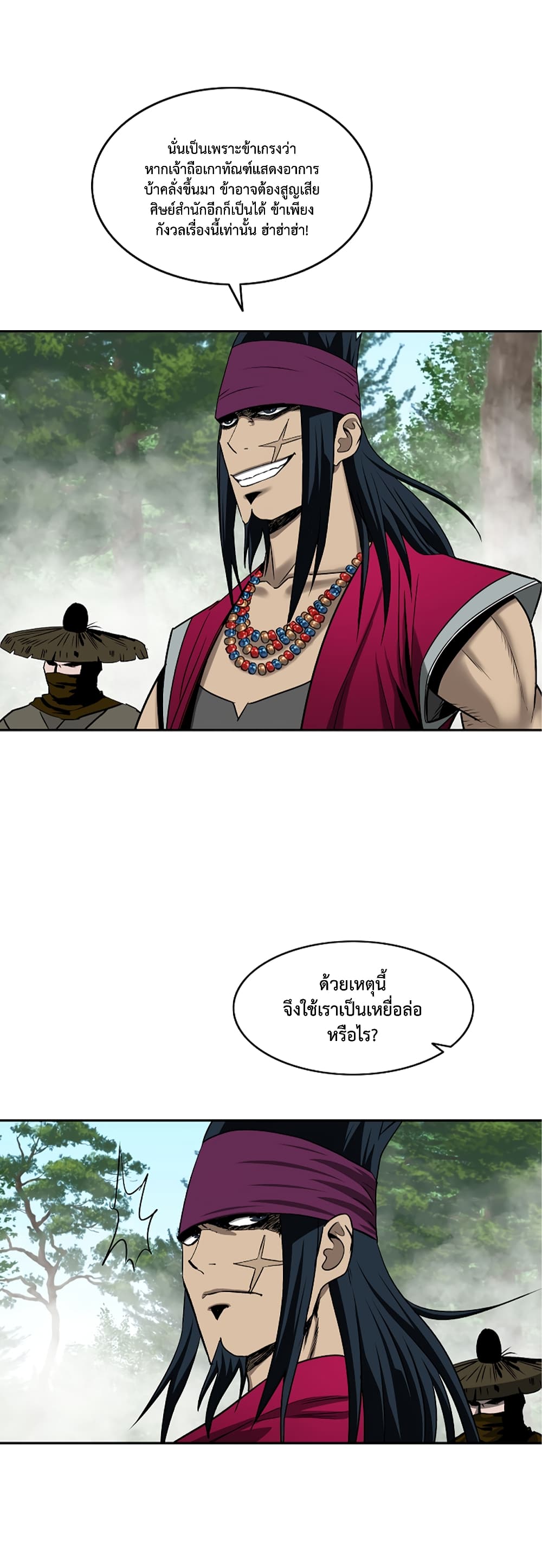 Bowblade Spirit page 13