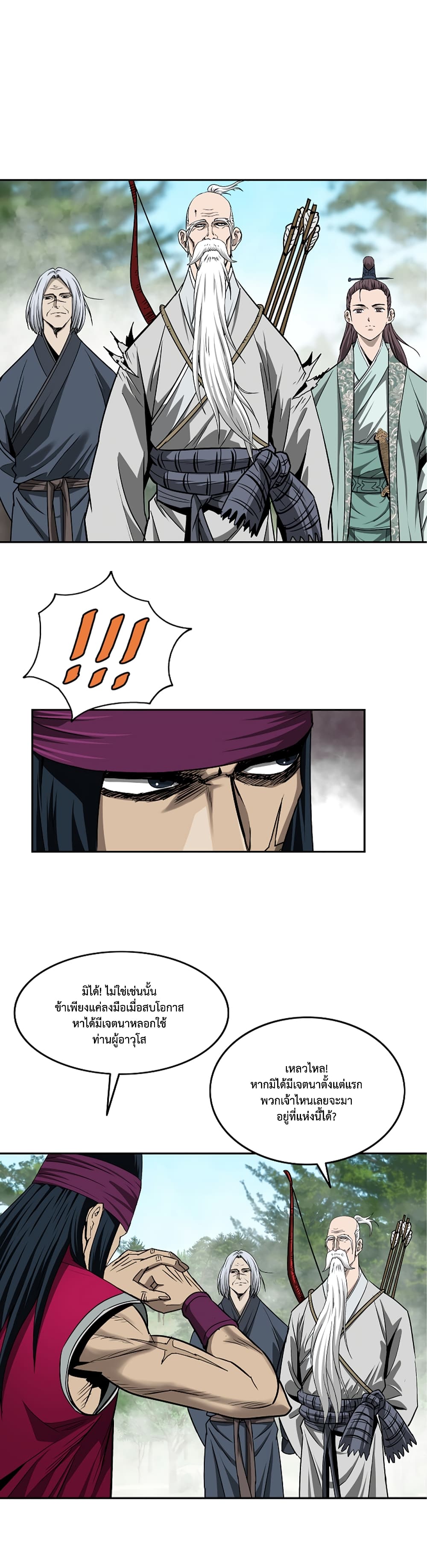 Bowblade Spirit page 14