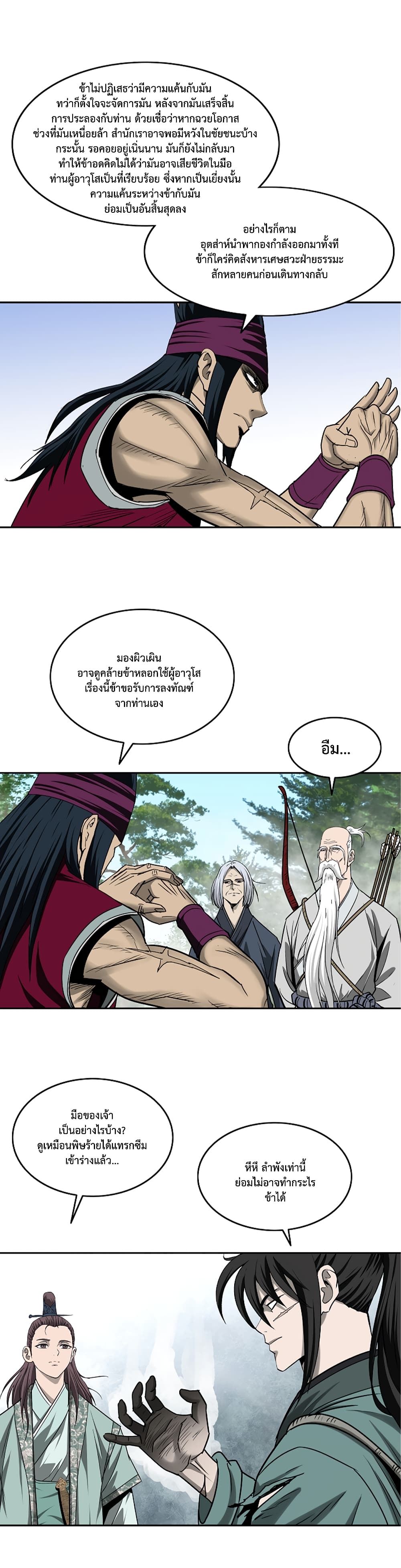 Bowblade Spirit page 15