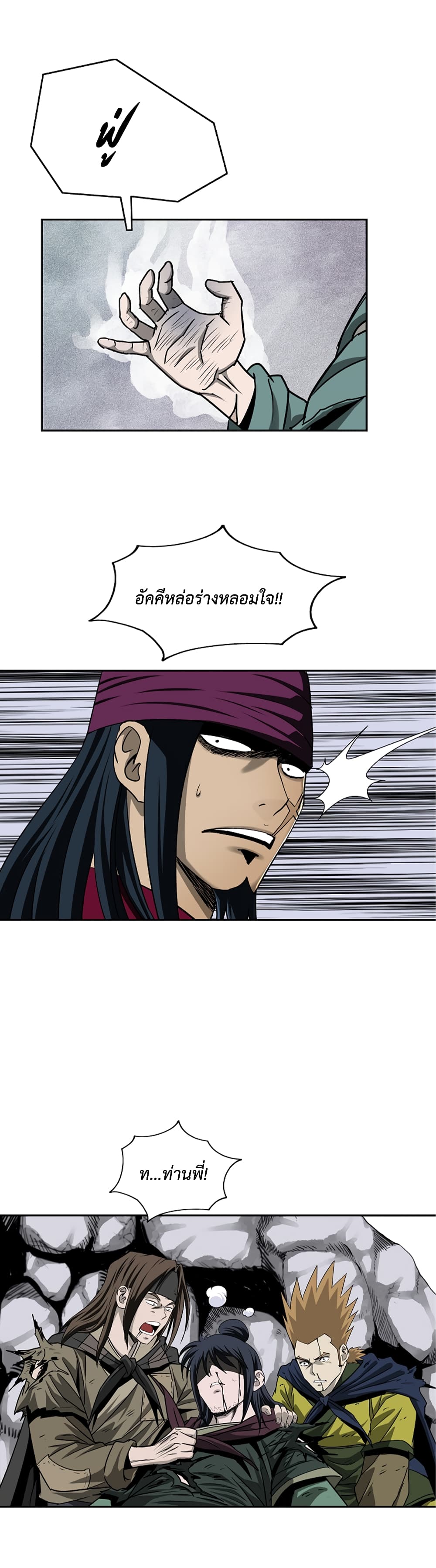 Bowblade Spirit page 16