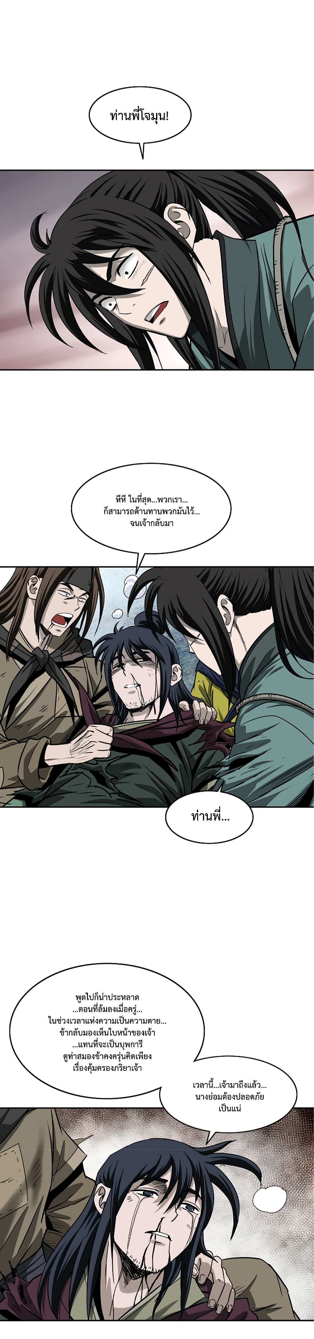 Bowblade Spirit page 17