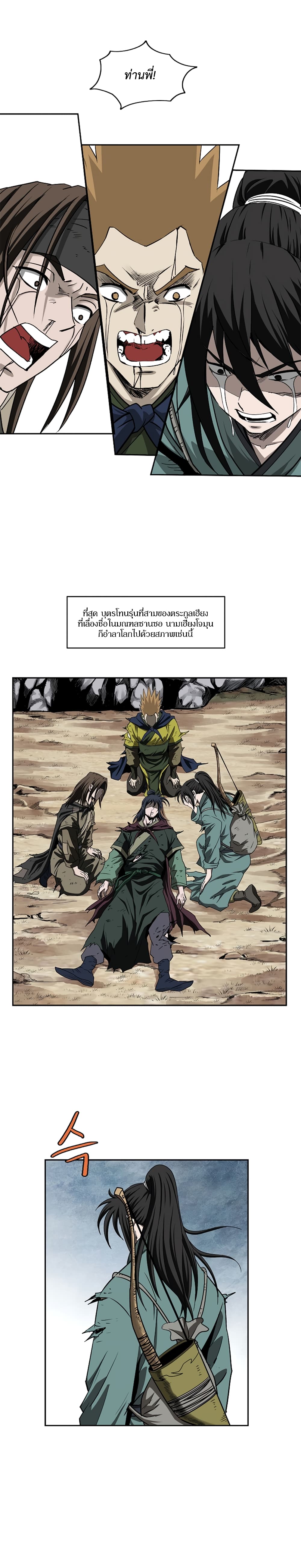 Bowblade Spirit page 20