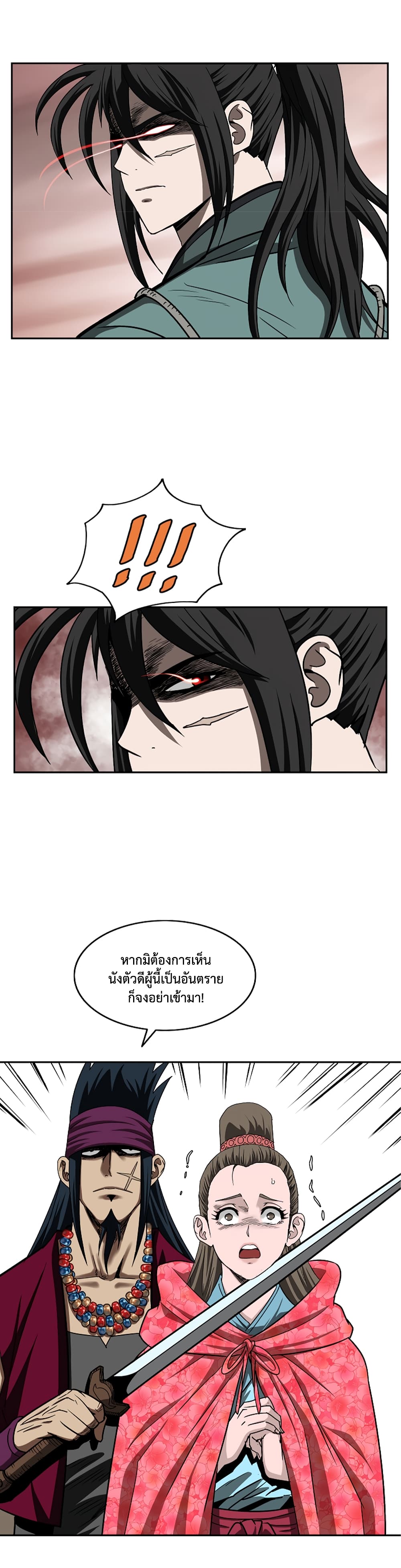 Bowblade Spirit page 21